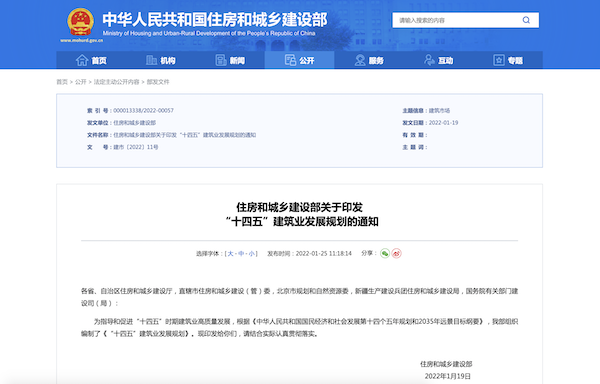 徐州集成墻面加盟