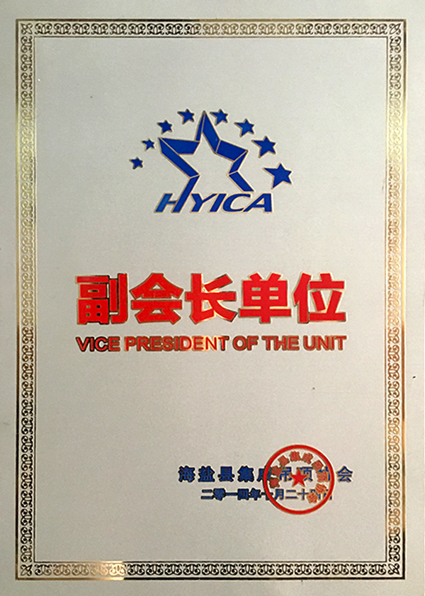 副會(huì)長單位