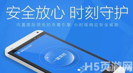 手機殺毒軟件通用版 守護手機安全，游戲無憂