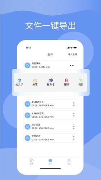 語(yǔ)音轉(zhuǎn)文字免費(fèi)下載 v1.0安卓版手機(jī)軟件詳解與獲取指南