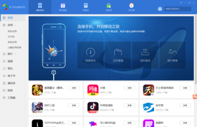 電腦版應(yīng)用寶與手機(jī)應(yīng)用軟件安全解析 長輩關(guān)懷功能是否還在？