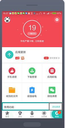 360手機(jī)助手傳輸軟件與互傳應(yīng)用教程