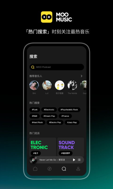 2025十大免費(fèi)聽(tīng)歌音樂(lè)軟件排行榜